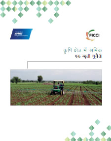 FICCI Study Document